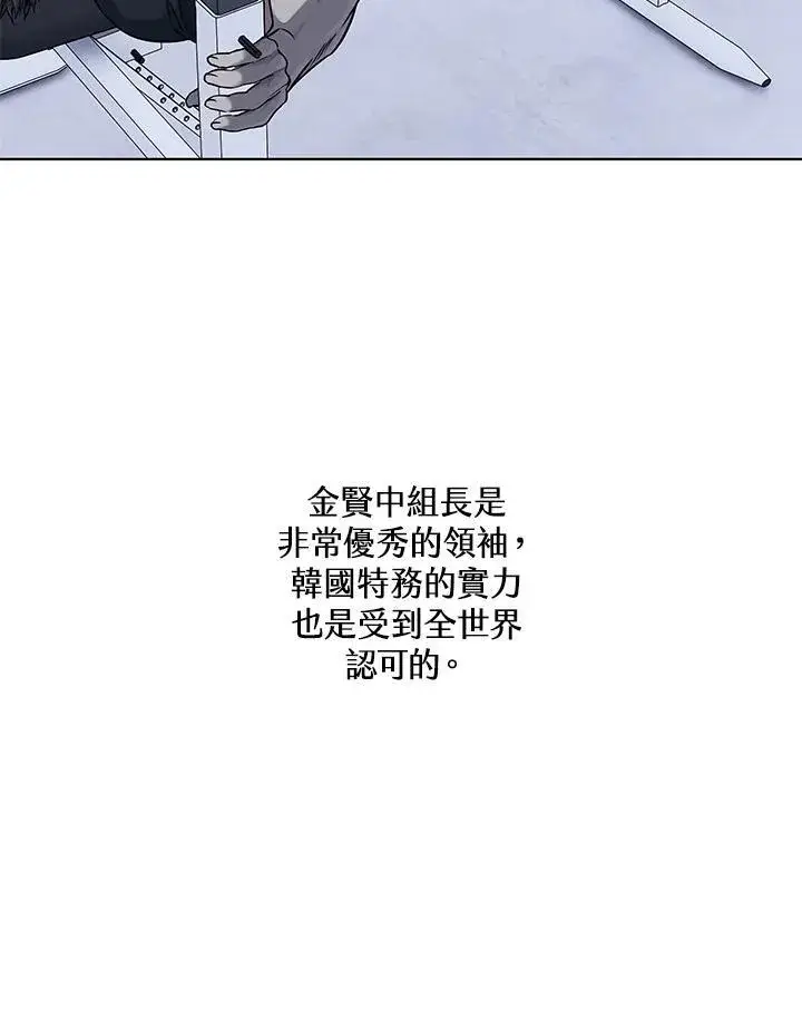 漫画《黑域之神》第2季 第68话第79张图