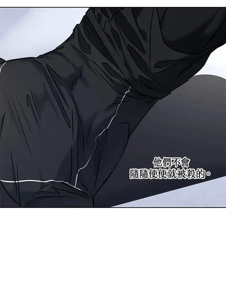 漫画《黑域之神》第2季 第68话第80张图