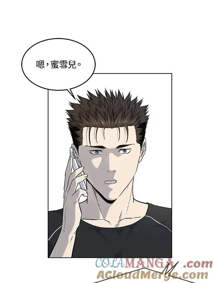 漫画《黑域之神》第2季 第68话第89张图