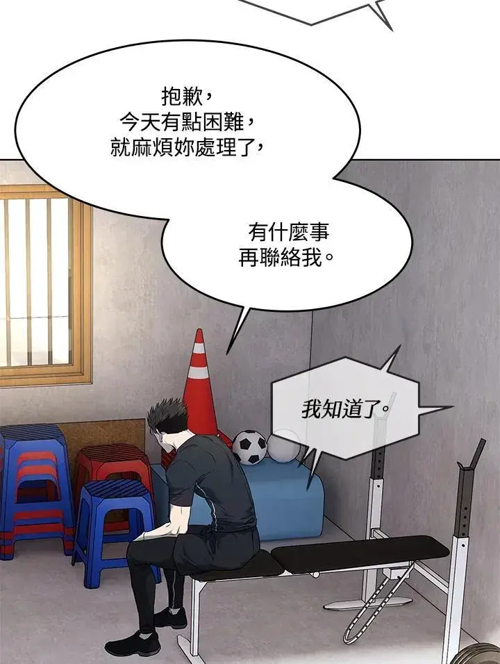 漫画《黑域之神》第2季 第68话第91张图