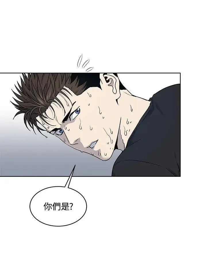 漫画《黑域之神》第2季 第68话第98张图