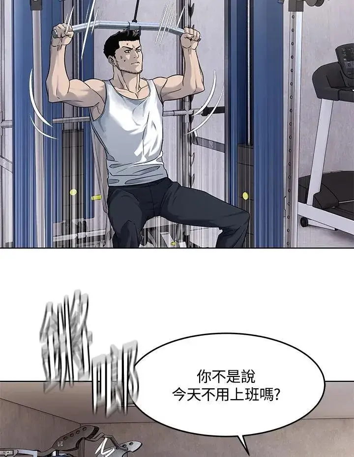 漫画《黑域之神》第2季 第69话第10张图
