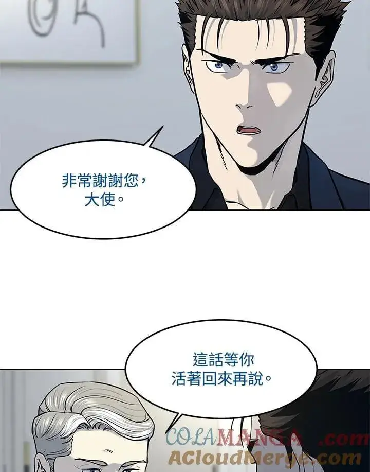 漫画《黑域之神》第2季 第69话第101张图