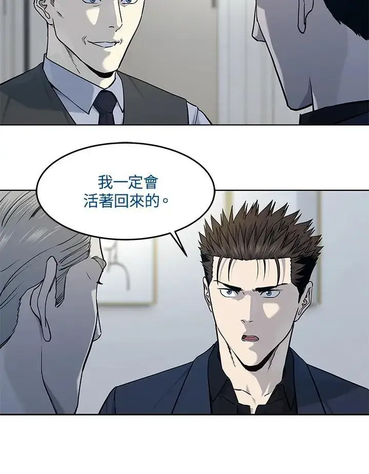 漫画《黑域之神》第2季 第69话第102张图