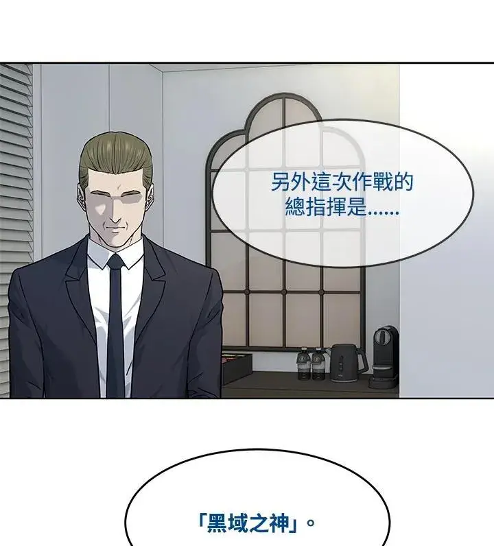 漫画《黑域之神》第2季 第69话第103张图