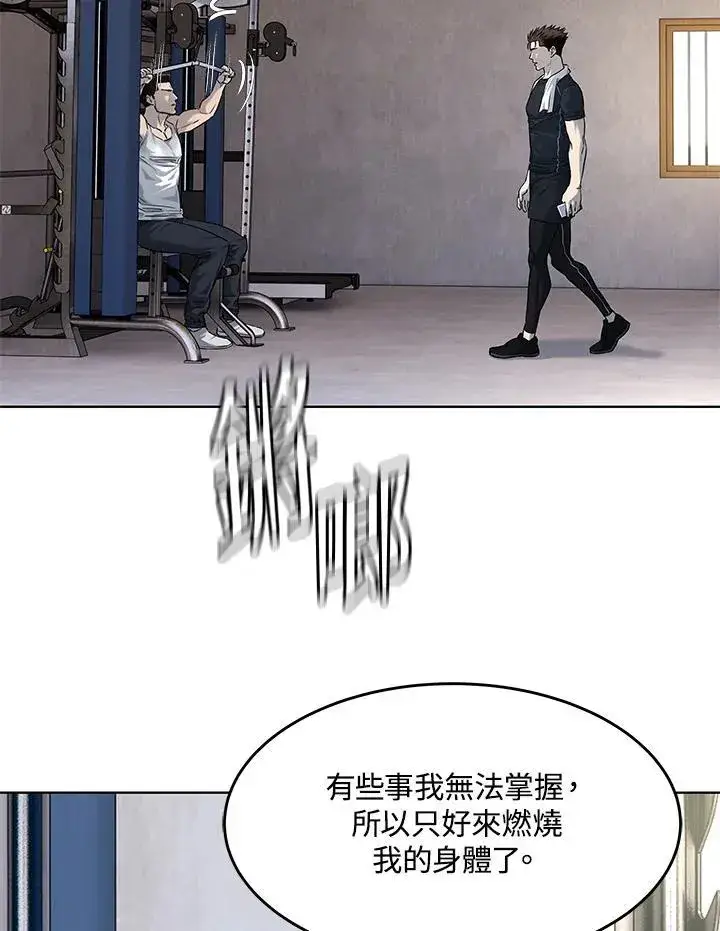 漫画《黑域之神》第2季 第69话第11张图