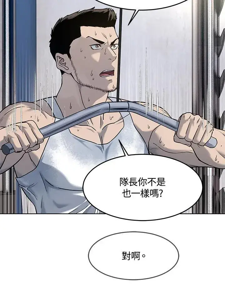 漫画《黑域之神》第2季 第69话第12张图