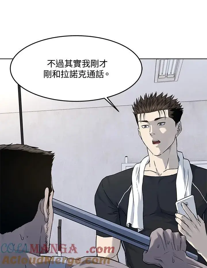 漫画《黑域之神》第2季 第69话第13张图