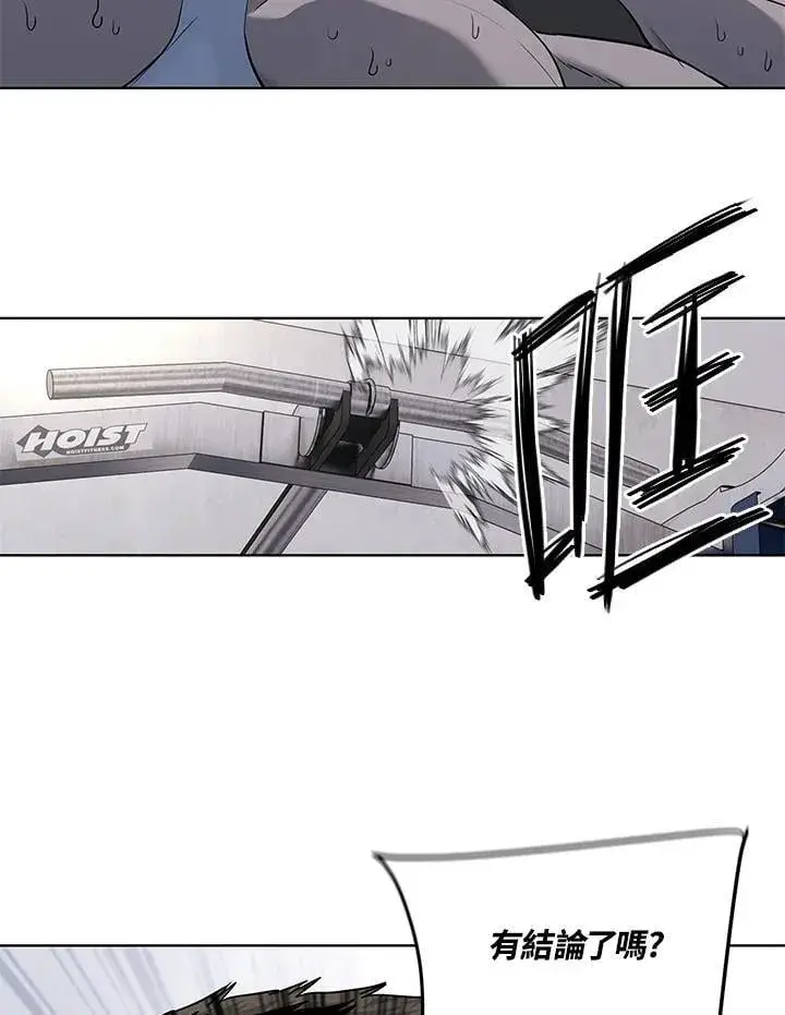 漫画《黑域之神》第2季 第69话第14张图
