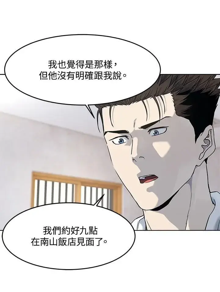 漫画《黑域之神》第2季 第69话第16张图