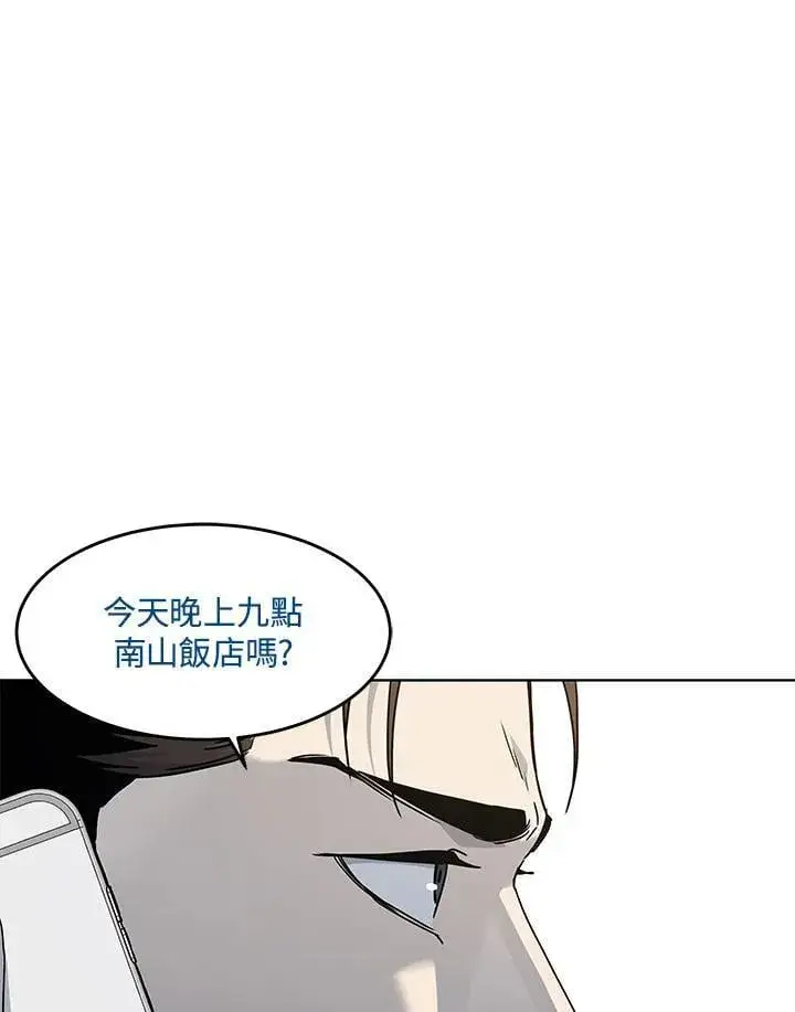 漫画《黑域之神》第2季 第69话第2张图