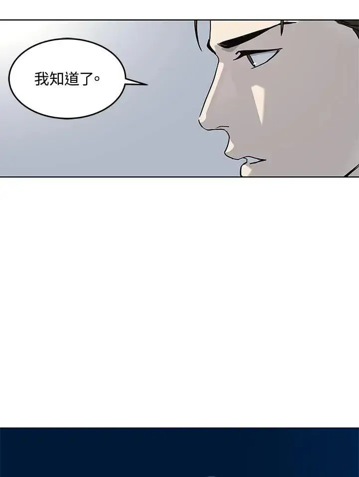 漫画《黑域之神》第2季 第69话第20张图