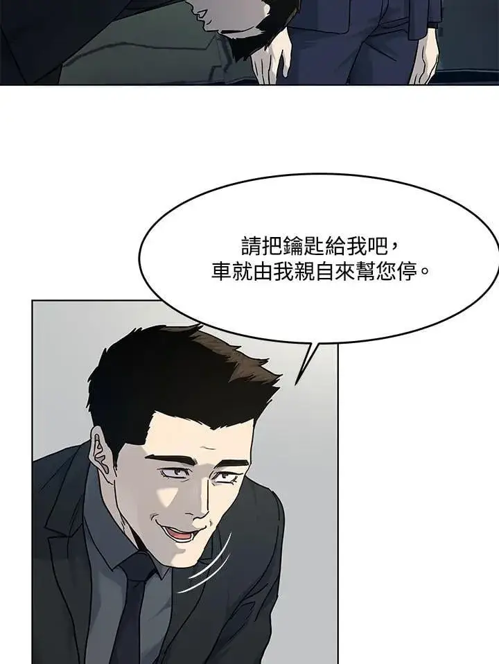 漫画《黑域之神》第2季 第69话第26张图