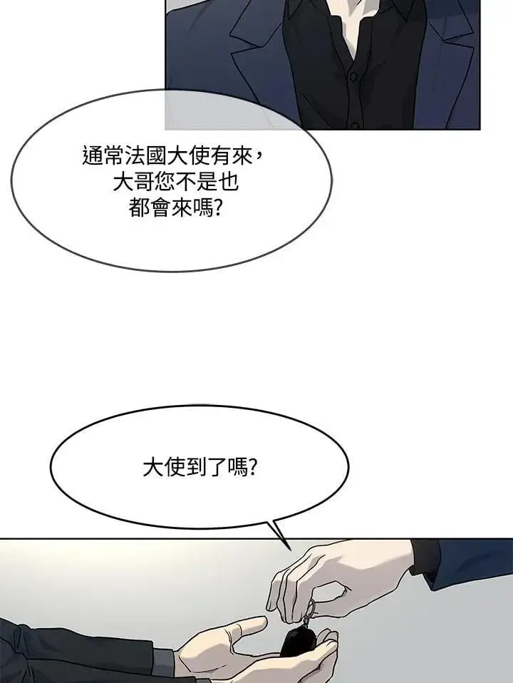 漫画《黑域之神》第2季 第69话第28张图