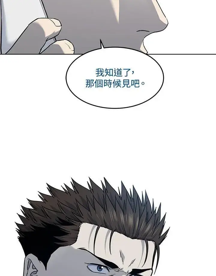 漫画《黑域之神》第2季 第69话第3张图