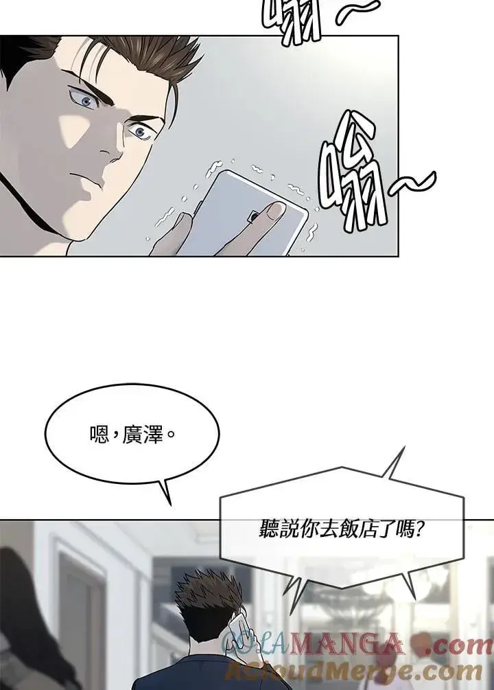 漫画《黑域之神》第2季 第69话第33张图