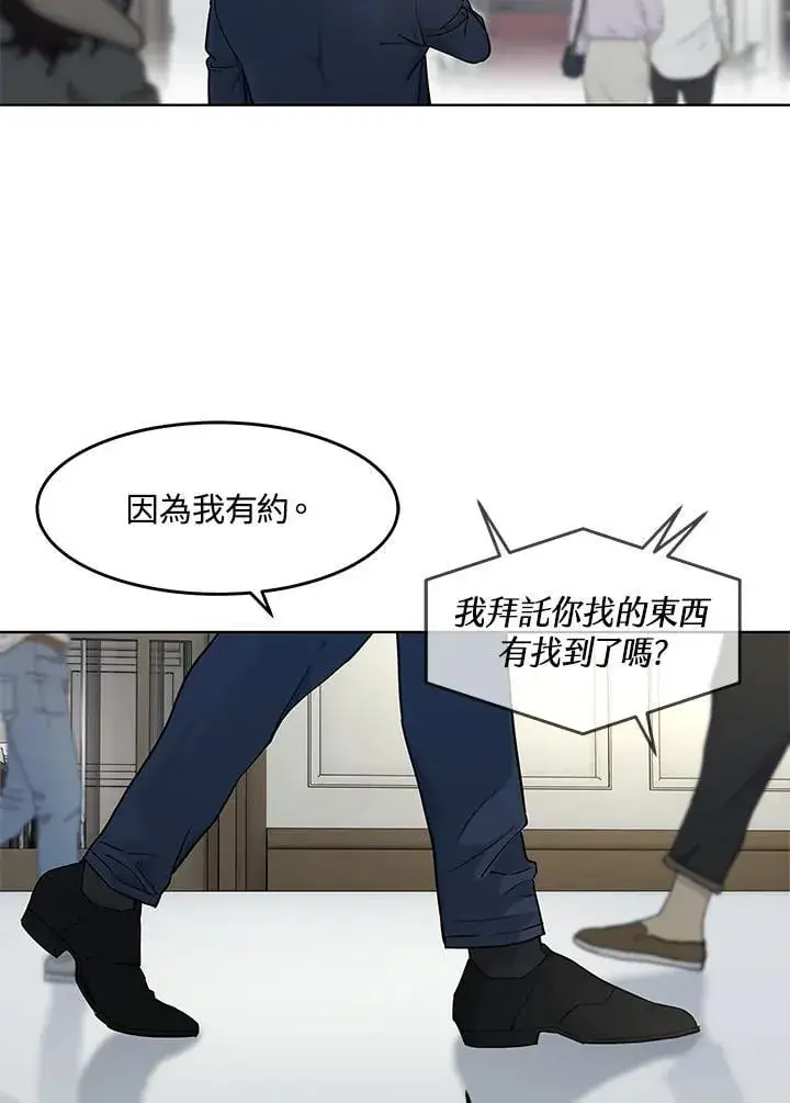 漫画《黑域之神》第2季 第69话第34张图