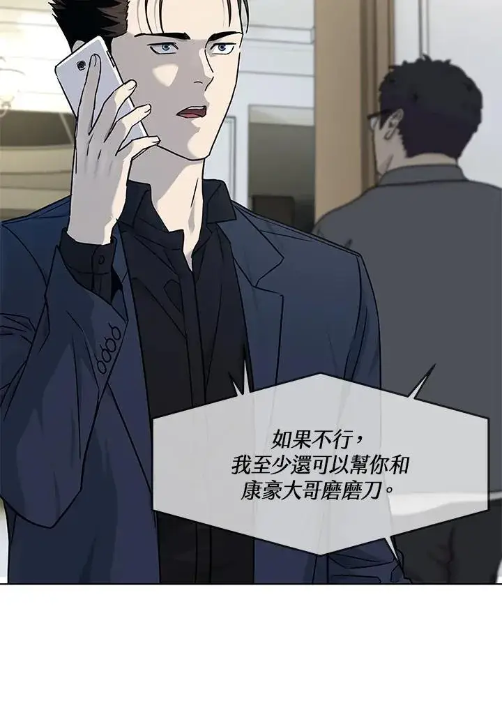 漫画《黑域之神》第2季 第69话第36张图