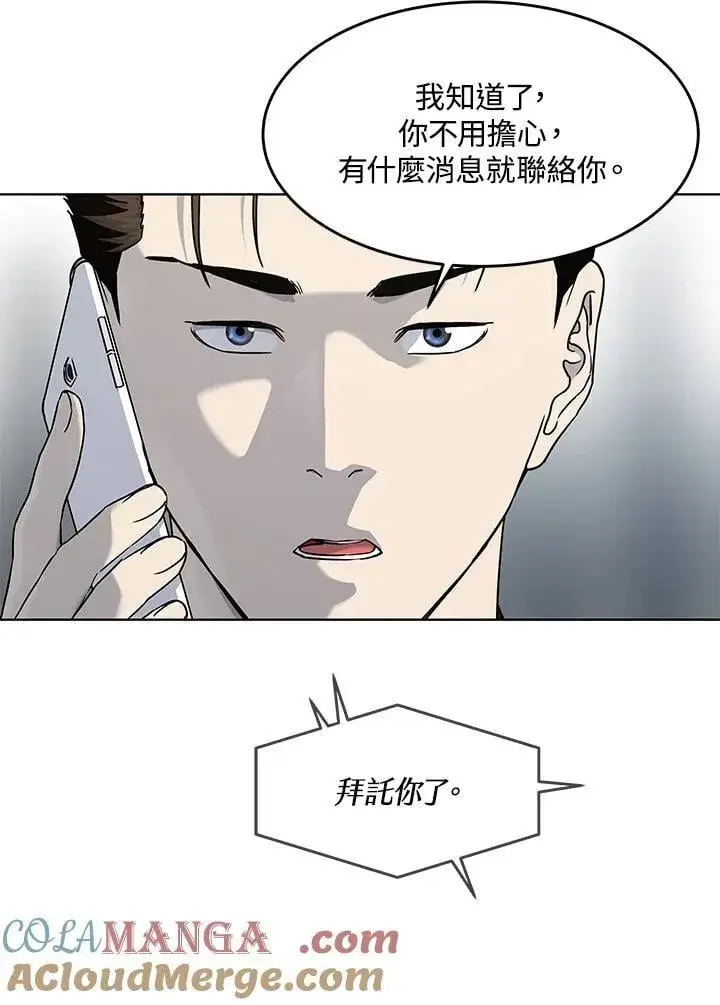 漫画《黑域之神》第2季 第69话第37张图