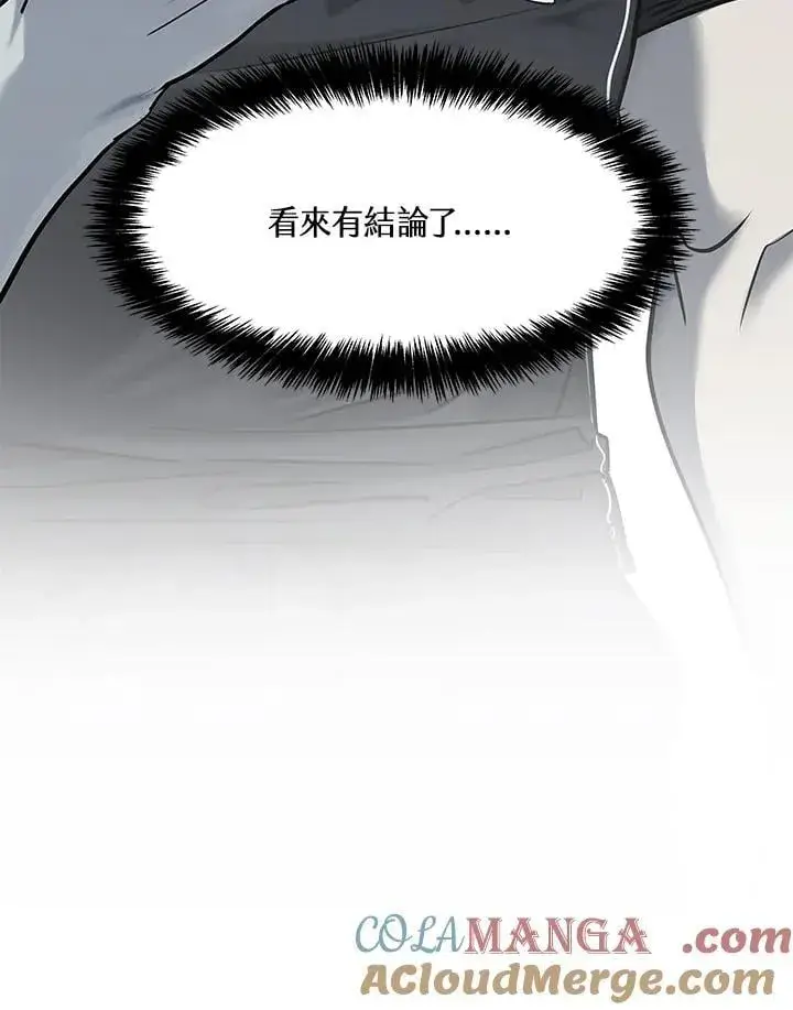 漫画《黑域之神》第2季 第69话第5张图