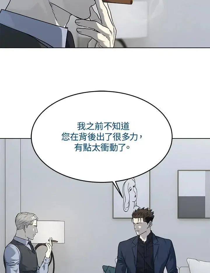 漫画《黑域之神》第2季 第69话第54张图