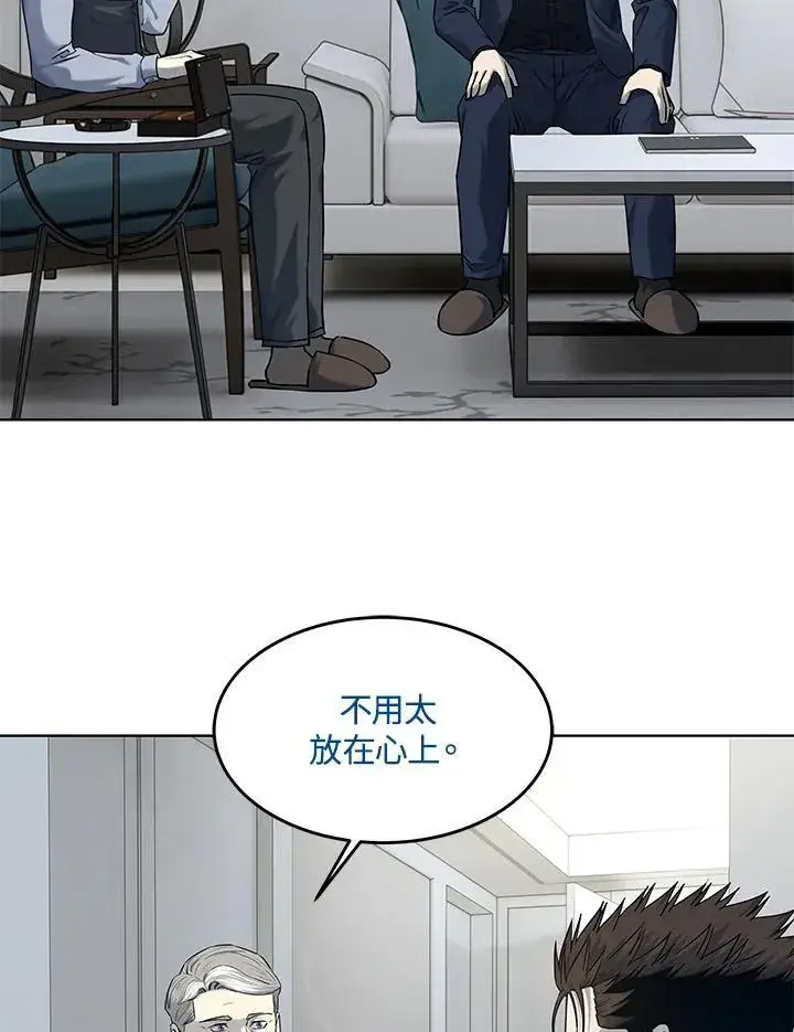 漫画《黑域之神》第2季 第69话第55张图