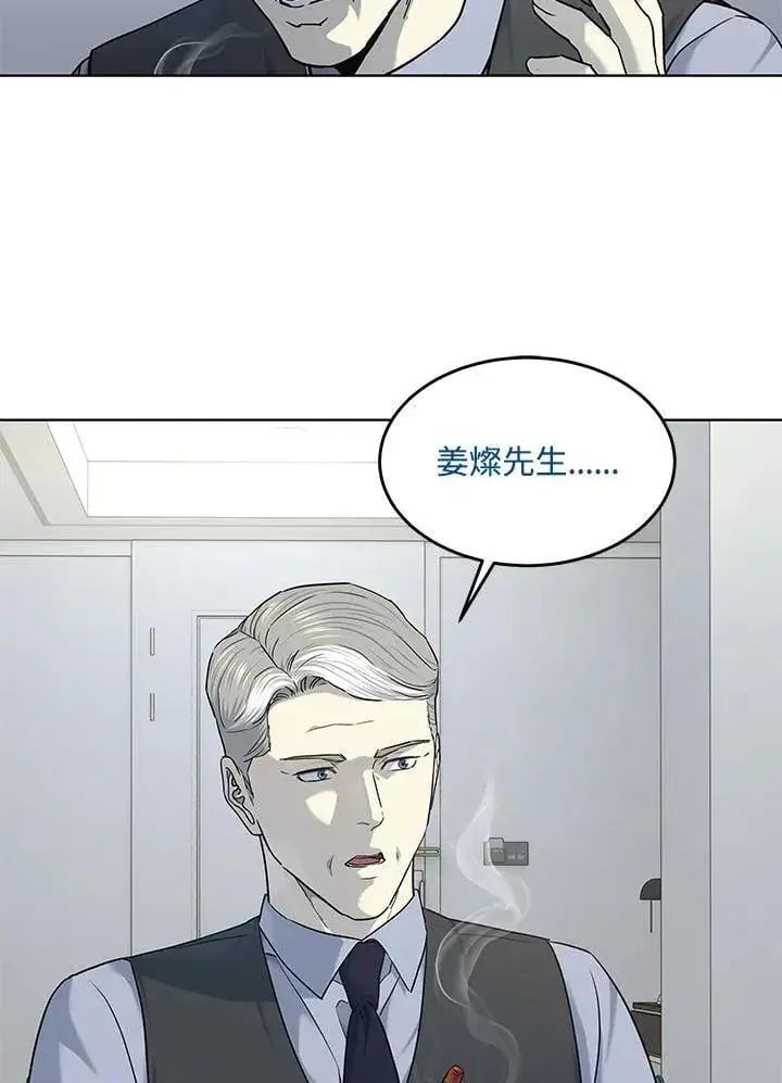 漫画《黑域之神》第2季 第69话第58张图