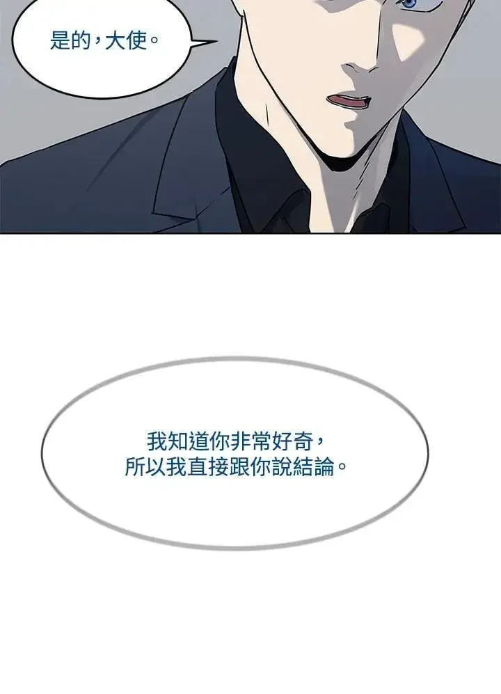 漫画《黑域之神》第2季 第69话第60张图