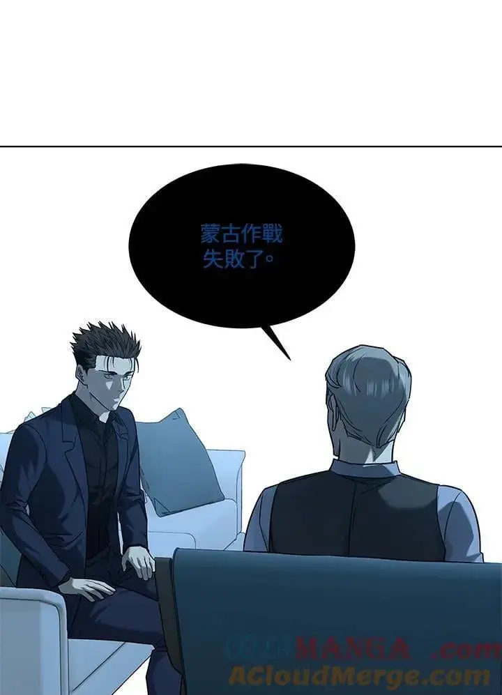 漫画《黑域之神》第2季 第69话第61张图