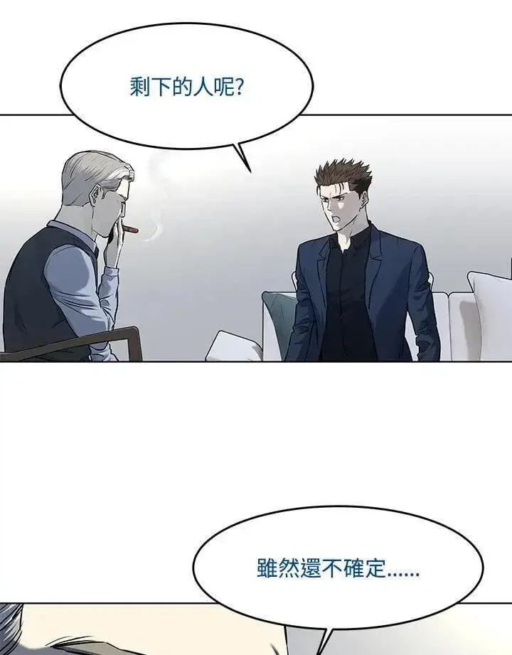 漫画《黑域之神》第2季 第69话第66张图