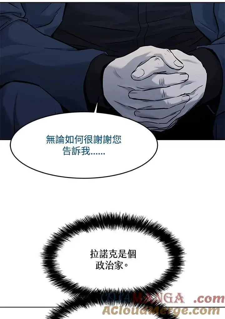 漫画《黑域之神》第2季 第69话第73张图