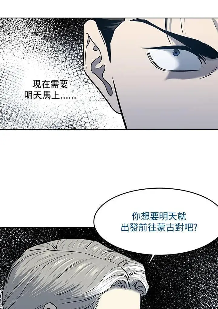 漫画《黑域之神》第2季 第69话第75张图