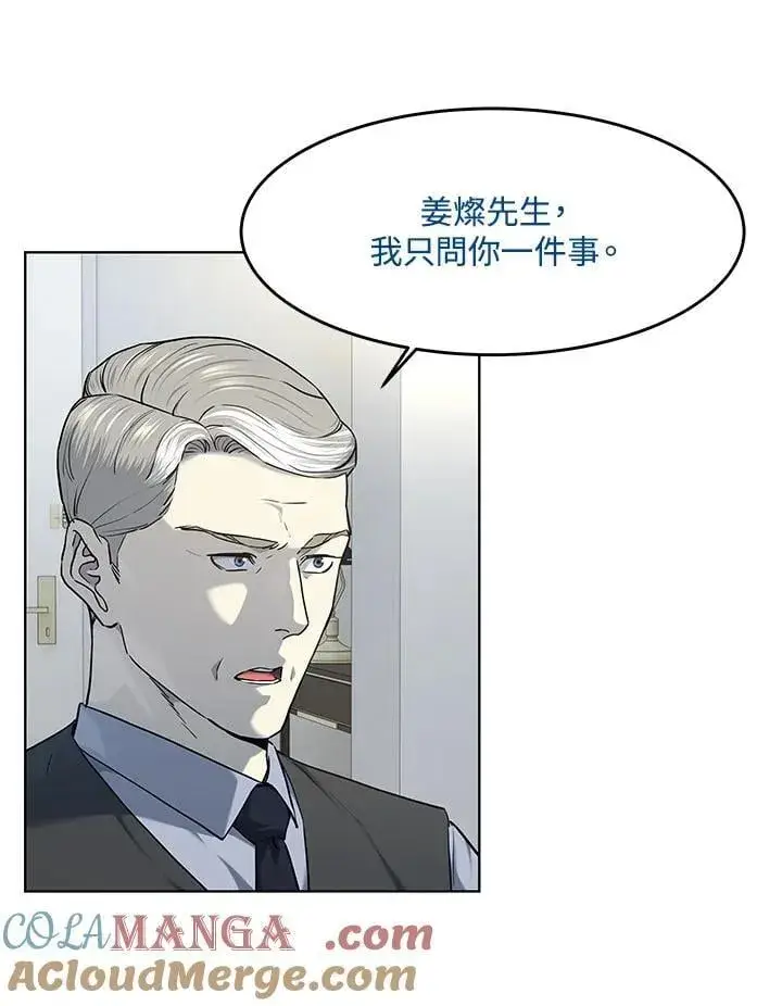 漫画《黑域之神》第2季 第69话第77张图