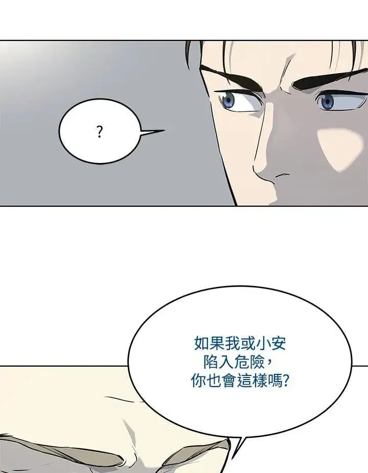 漫画《黑域之神》第2季 第69话第78张图