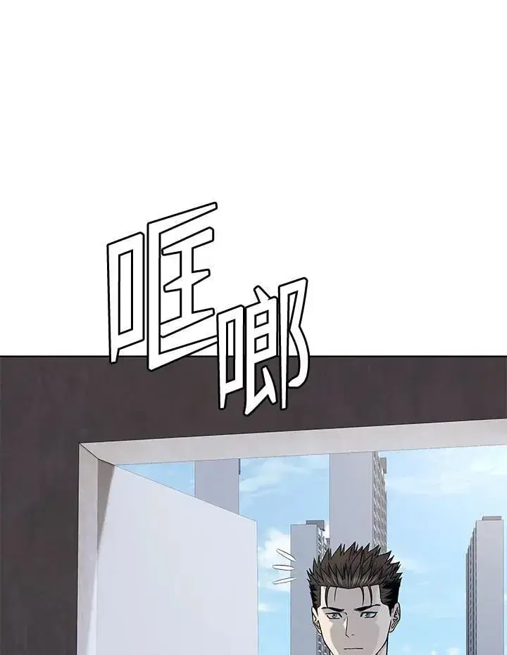 漫画《黑域之神》第2季 第69话第8张图