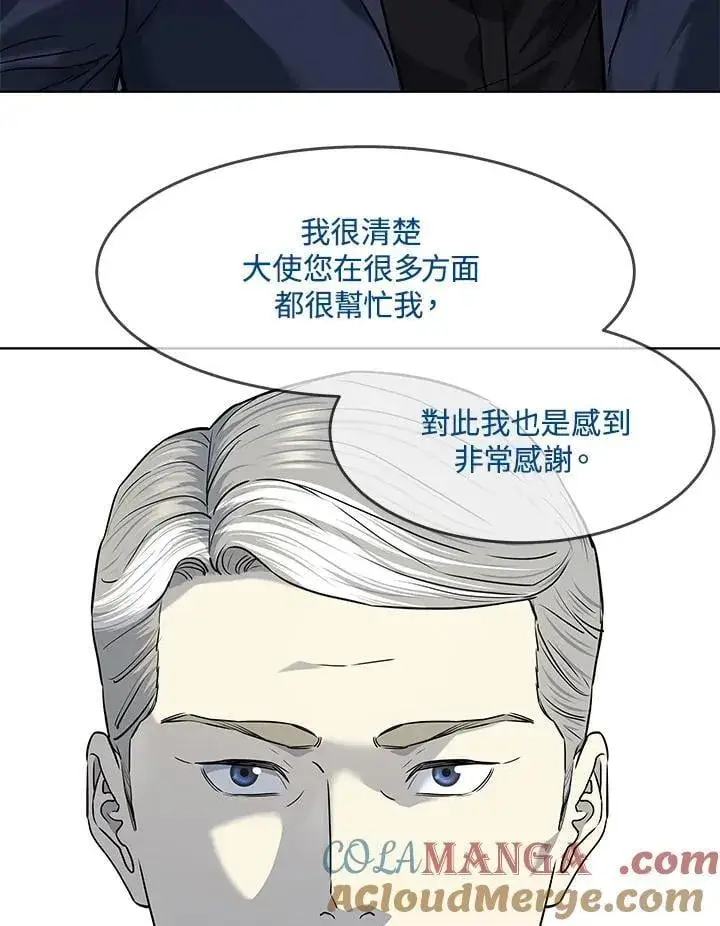 漫画《黑域之神》第2季 第69话第81张图