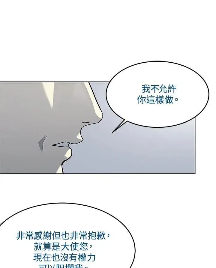 漫画《黑域之神》第2季 第69话第84张图