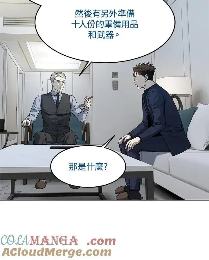漫画《黑域之神》第2季 第69话第89张图