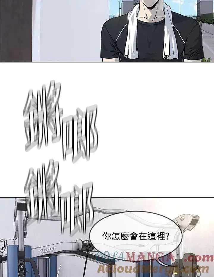 漫画《黑域之神》第2季 第69话第9张图