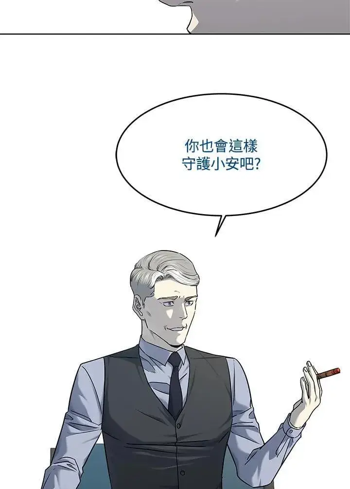 漫画《黑域之神》第2季 第69话第92张图