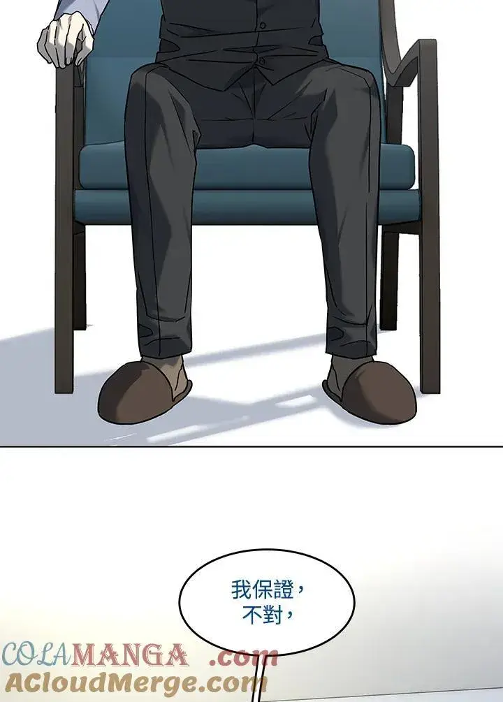 漫画《黑域之神》第2季 第69话第93张图