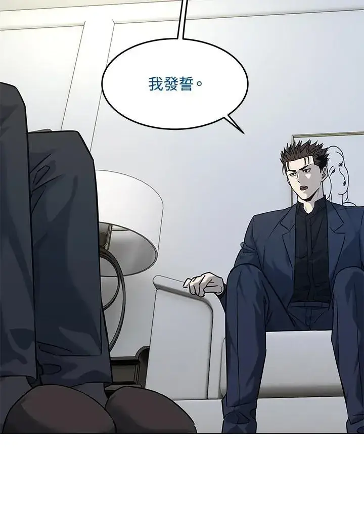 漫画《黑域之神》第2季 第69话第94张图