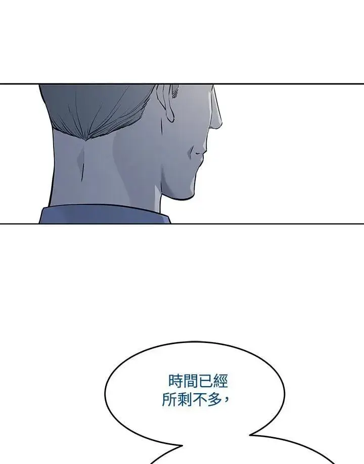 漫画《黑域之神》第2季 第69话第95张图