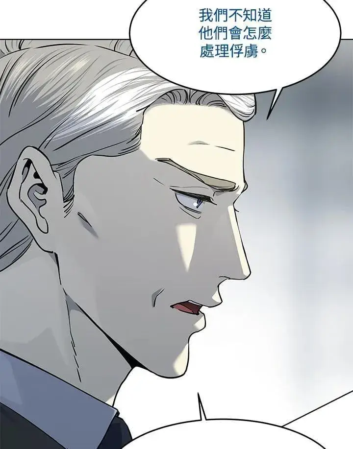 漫画《黑域之神》第2季 第69话第96张图