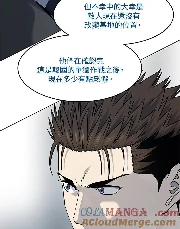 漫画《黑域之神》第2季 第69话第97张图