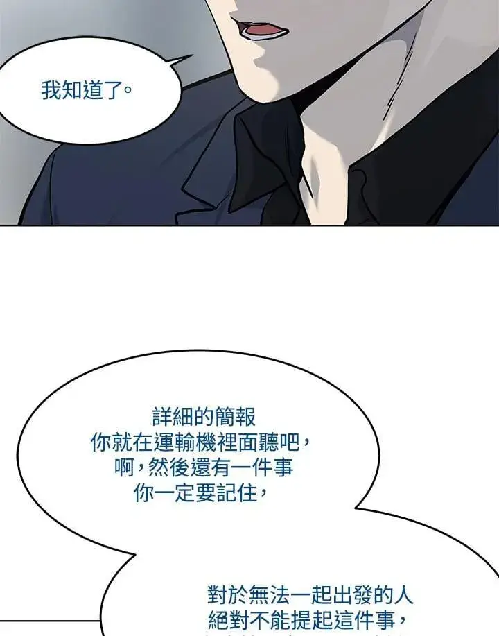 漫画《黑域之神》第2季 第69话第98张图