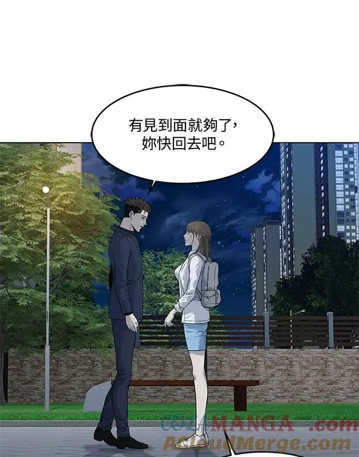 漫画《黑域之神》第2季 第70话第101张图