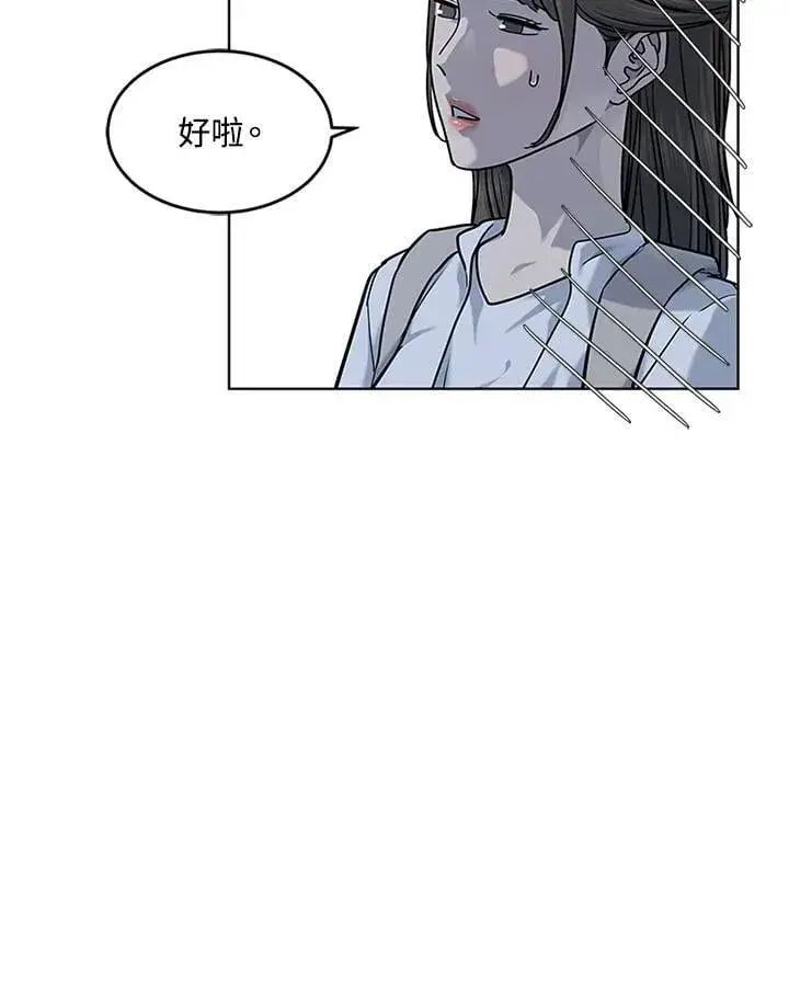 漫画《黑域之神》第2季 第70话第104张图