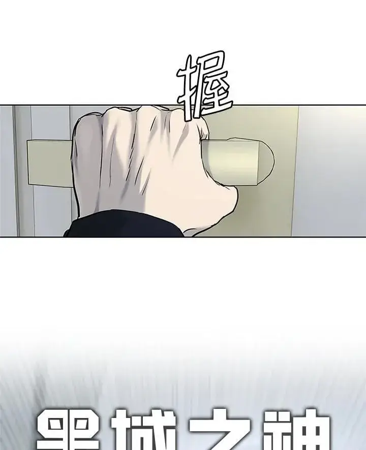 漫画《黑域之神》第2季 第70话第11张图