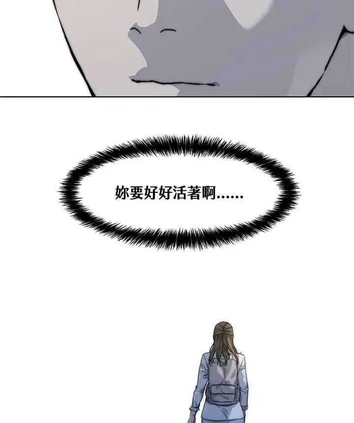 漫画《黑域之神》第2季 第70话第115张图